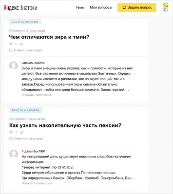 Яндекс тестирует конкурента Ответов Mail.Ru