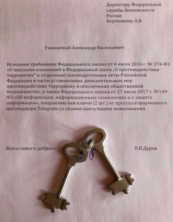 «Дуров передал ключи шифрования в ФСБ»