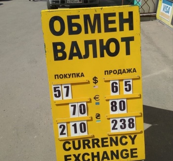 Очень рублевое пространство: в оккупированном Донецке продолжают дорожать доллар и евро
