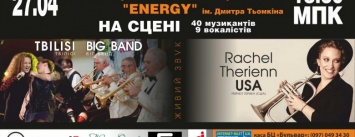 В Кременчуге состоится VI Международный джазовый фестиваль «ENERGY»