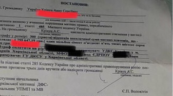 В Харькове владелицу авто на евробляхах оштрафовали на 1,75 млн гривен