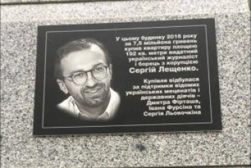 На стене дома, где Лещенко купил квартиру за 7,5 млн грн, установили табличку с фамилиями спонсоров: появилась реакция нардепа