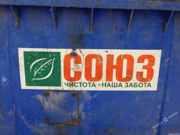 В Одессе вывоз мусора подорожает на 66%