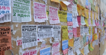 В Северодонецке будут штрафовать за расклейку объявлений