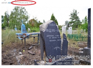 Пропагандисты "ДНР" не смогли подтвердить фактами обвинения ВСУ в обстреле кладбища в Поминальный день