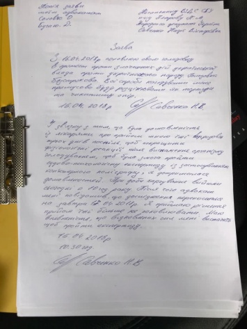 Полиграф перенесли на вторник - Савченко снова голодает