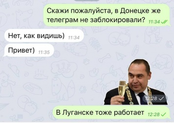 В Луганске и Донецке не заблокировали Telegram - пока что (Фото)