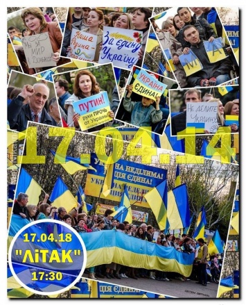 Жители Краматорска выйдут на шествие за единую Украину