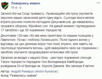 Подразделения "ДНР" пошли на штурм ВСУ под Новотроицким: стало известно о крупных потерях боевиков после встречного огня сил АТО