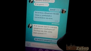 Сегодня в Запорожье задержан педофил, который "учил девочек сексу" (ФОТО)