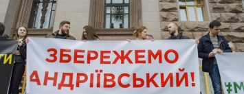 "Требуем сохранить исторический Киев": под мэрией активисты устроили митинг