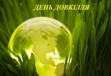 В Бердянске будет проходить День окружающей среды