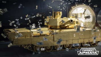 В танковом экшне Armored Warfare появилась возможность заработать реальные деньги