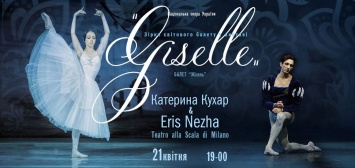 В Киеве прима-балерина Нацоперы Екатерина Кухар станцует с премьером La Scala Эрисом Нежа (ФОТО)