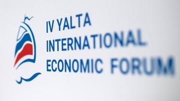 В Ялте открылся IV международный экономический форум
