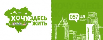 Как выбрать жилье в новостройке Харькова? Обзор самых популярных проектов