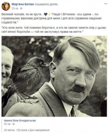 Во Львове депутат горсовета поздравила Гитлера с днем рождения