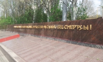Вандалы в канун майских праздников изуродовали надпись на Братском кладбище