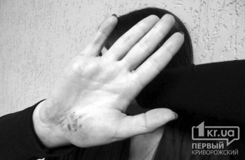 С начала 2018 года в Кривом Роге 1175 человек получили статус «семейный насильник»