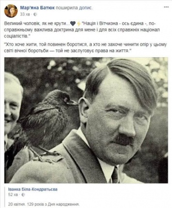 Депутат "Свободы" оказалась в центре скандала из-за поздравления Гитлера