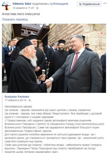 Одесская «майдановка» и лидер «Марша агностиков» одобрила украинскую автокефалию