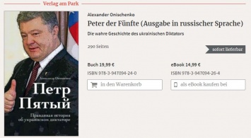 Скандальная книга Онищенко о коррупции президента Порошенко уже доступна к заказу