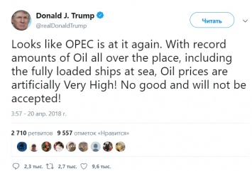 Президент США Дональд Трамп остановил рост цен на нефть публикацией в Twitter