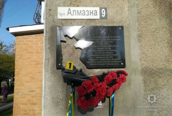 В Полтаве разбили мемориальную доску Герою АТО