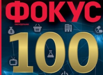 «Фокус» опубликовал рейтинг 100 самых богатых украинцев. Как в нем представлено Запорожье