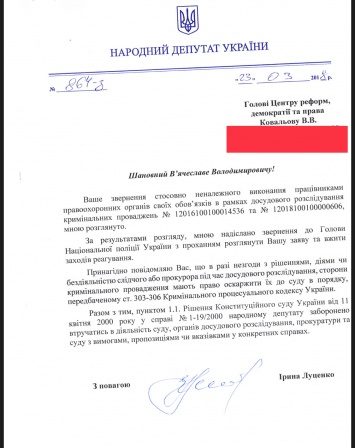 В "Нацкорпусе" и батальоне "Донбасс" требуют привлечь к ответственности директора российского билетного агентства "Karabas"