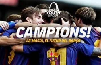 «Барселона» выиграла Юношескую лигу УЕФА