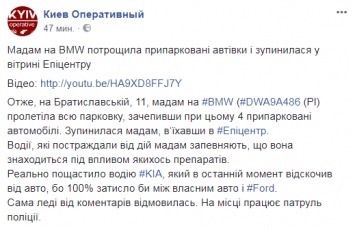 В Киеве автоледи на BMW повредила четыре авто на парковке, а затем протаранила "Эпицентр"