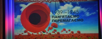 Бердянские предприятия активно поддержали телемарафон «Память»