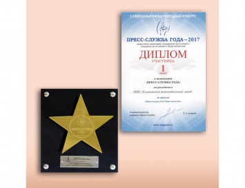 Пресс-центр УАЗ - победитель международного конкурса «Пресс-служба года»