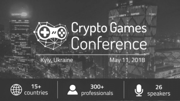 В Киеве пройдет первая в мире криптоигровая конференция