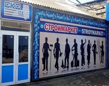 В Краматорске откроется первый мини-маркет крепежа и инструмента «Будмаркет-СКС» нового для города формата