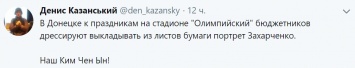 Фото Захарченко с репетиции "дня основания" "ДНР" взорвало соцсети: стало известно, что на самом деле задумал главарь боевиков на 11 мая