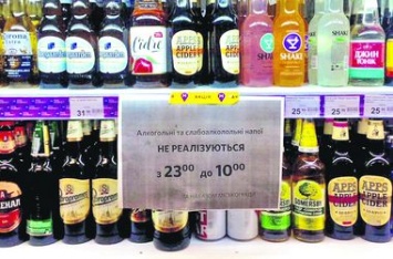 В Бердянске у любителей ночной выпивки появятся проблемы