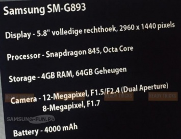 Samsung Galaxy S9 Active получит 5,8" дисплей и батарею на 4000 мАч