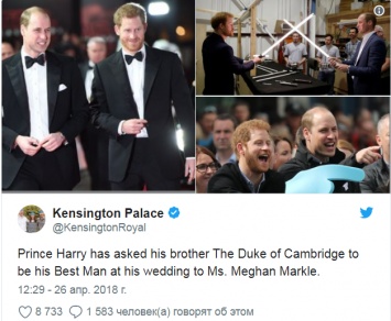 Свидетелем на свадьбе принца Гарри и Меган Маркл будет еще один принц