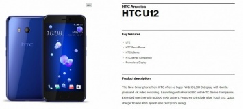 Рассекречены характеристики флагманского HTC U12