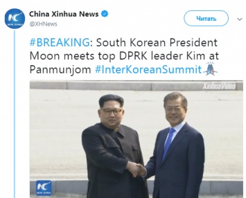 Президенты КНДР и Южной Кореи иначали переговоры