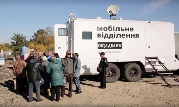 Мобильный "Ощадбанк" приедет в "серую зону" Донбасса (график)