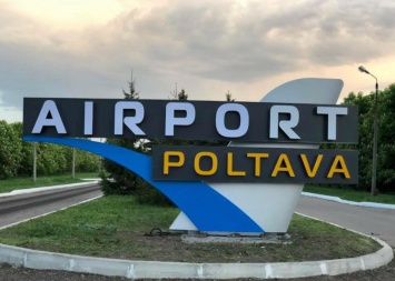 Первый международный чартер из Полтавы снова перенесли из-за неготовности аэропорта