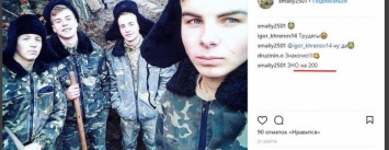 Студент харьковского военно-патриотического лицея: "Украины нет как страны" (ФОТО)
