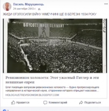 Консул Украины в Гамбурге публикует антисемитские посты в соцсетях - блогер