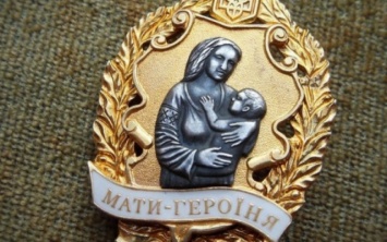 В День матери херсонкам присвоили почетное звание
