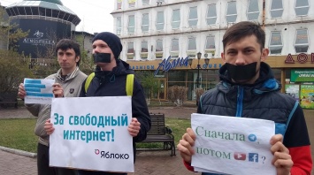 В Иркутстке состоялся пикет за свободу интернета