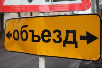 В Одесской области на сутки перекроют важную дорогу