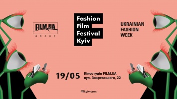 В Киеве пройдет первый фестиваль fashion-фильмов